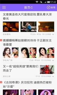 娱乐猛回头20151003,2015年10月3日精彩瞬间回顾