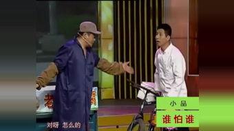 关于责任的搞笑小品